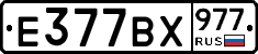%D0%95377%D0%92%D0%A5977