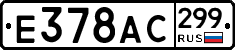 %D0%95378%D0%90%D0%A1299