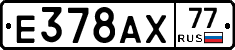 %D0%95378%D0%90%D0%A577