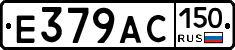 %D0%95379%D0%90%D0%A1150