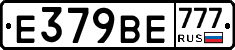 %D0%95379%D0%92%D0%95777