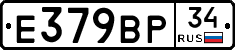 %D0%95379%D0%92%D0%A034