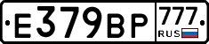 %D0%95379%D0%92%D0%A0777