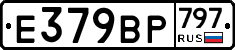 %D0%95379%D0%92%D0%A0797