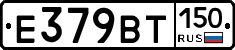 %D0%95379%D0%92%D0%A2150