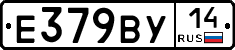 %D0%95379%D0%92%D0%A314