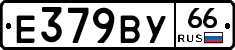 %D0%95379%D0%92%D0%A366