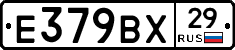 %D0%95379%D0%92%D0%A529