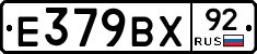 %D0%95379%D0%92%D0%A592