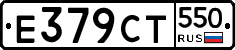 %D0%95379%D0%A1%D0%A2550