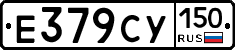 %D0%95379%D0%A1%D0%A3150