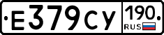 %D0%95379%D0%A1%D0%A3190