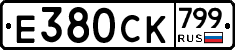 %D0%95380%D0%A1%D0%9A799
