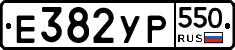 %D0%95382%D0%A3%D0%A0550