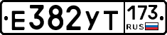 %D0%95382%D0%A3%D0%A2173