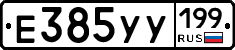 %D0%95385%D0%A3%D0%A3199