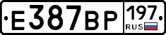 %D0%95387%D0%92%D0%A0197