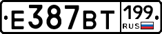 %D0%95387%D0%92%D0%A2199
