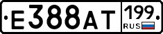 %D0%95388%D0%90%D0%A2199