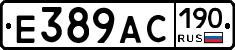 %D0%95389%D0%90%D0%A1190