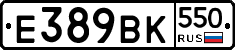 %D0%95389%D0%92%D0%9A550
