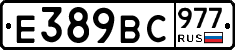 %D0%95389%D0%92%D0%A1977