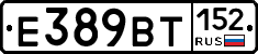 %D0%95389%D0%92%D0%A2152