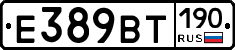 %D0%95389%D0%92%D0%A2190
