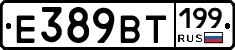 %D0%95389%D0%92%D0%A2199