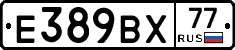 %D0%95389%D0%92%D0%A577