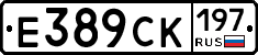 %D0%95389%D0%A1%D0%9A197