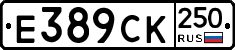 %D0%95389%D0%A1%D0%9A250
