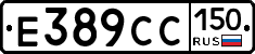 %D0%95389%D0%A1%D0%A1150