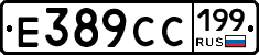 %D0%95389%D0%A1%D0%A1199