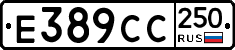 %D0%95389%D0%A1%D0%A1250