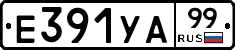 %D0%95391%D0%A3%D0%9099