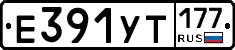 %D0%95391%D0%A3%D0%A2177