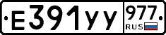 %D0%95391%D0%A3%D0%A3977