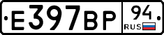 %D0%95397%D0%92%D0%A094