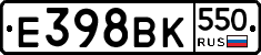 %D0%95398%D0%92%D0%9A550