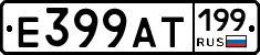 %D0%95399%D0%90%D0%A2199