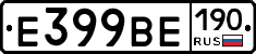 %D0%95399%D0%92%D0%95190