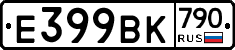 %D0%95399%D0%92%D0%9A790
