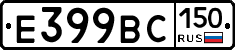 %D0%95399%D0%92%D0%A1150