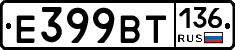 %D0%95399%D0%92%D0%A2136