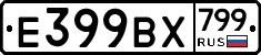 %D0%95399%D0%92%D0%A5799