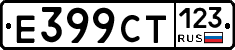 %D0%95399%D0%A1%D0%A2123
