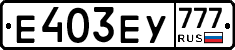 %D0%95403%D0%95%D0%A3777