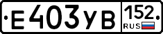 %D0%95403%D0%A3%D0%92152