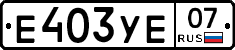 %D0%95403%D0%A3%D0%9507